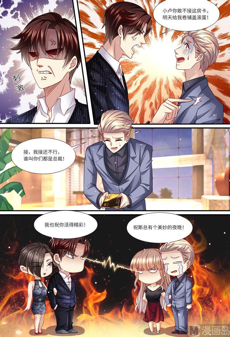 天价宠妻 总裁夫人休想逃韩漫全集-第140话 四个人一台戏无删减无遮挡章节图片 