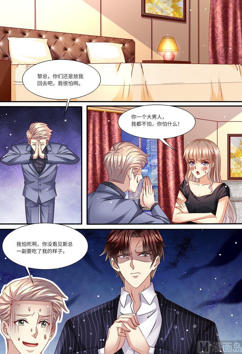 天价宠妻 总裁夫人休想逃韩漫全集-第140话 四个人一台戏无删减无遮挡章节图片 