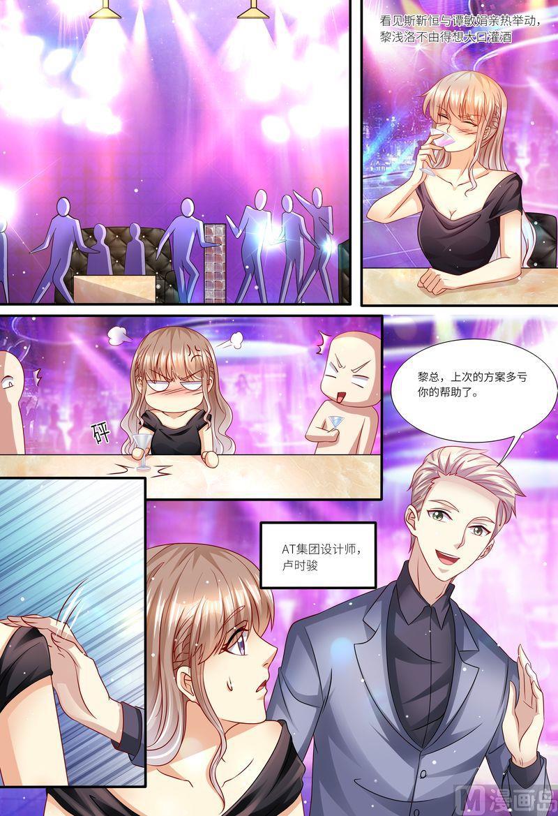天价宠妻 总裁夫人休想逃韩漫全集-第140话 四个人一台戏无删减无遮挡章节图片 