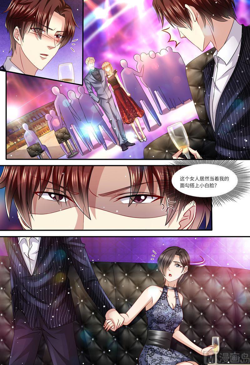 天价宠妻 总裁夫人休想逃韩漫全集-第140话 四个人一台戏无删减无遮挡章节图片 