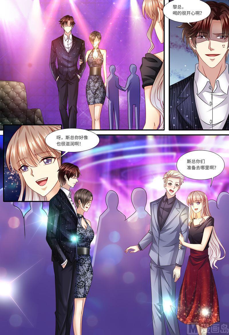天价宠妻 总裁夫人休想逃韩漫全集-第140话 四个人一台戏无删减无遮挡章节图片 