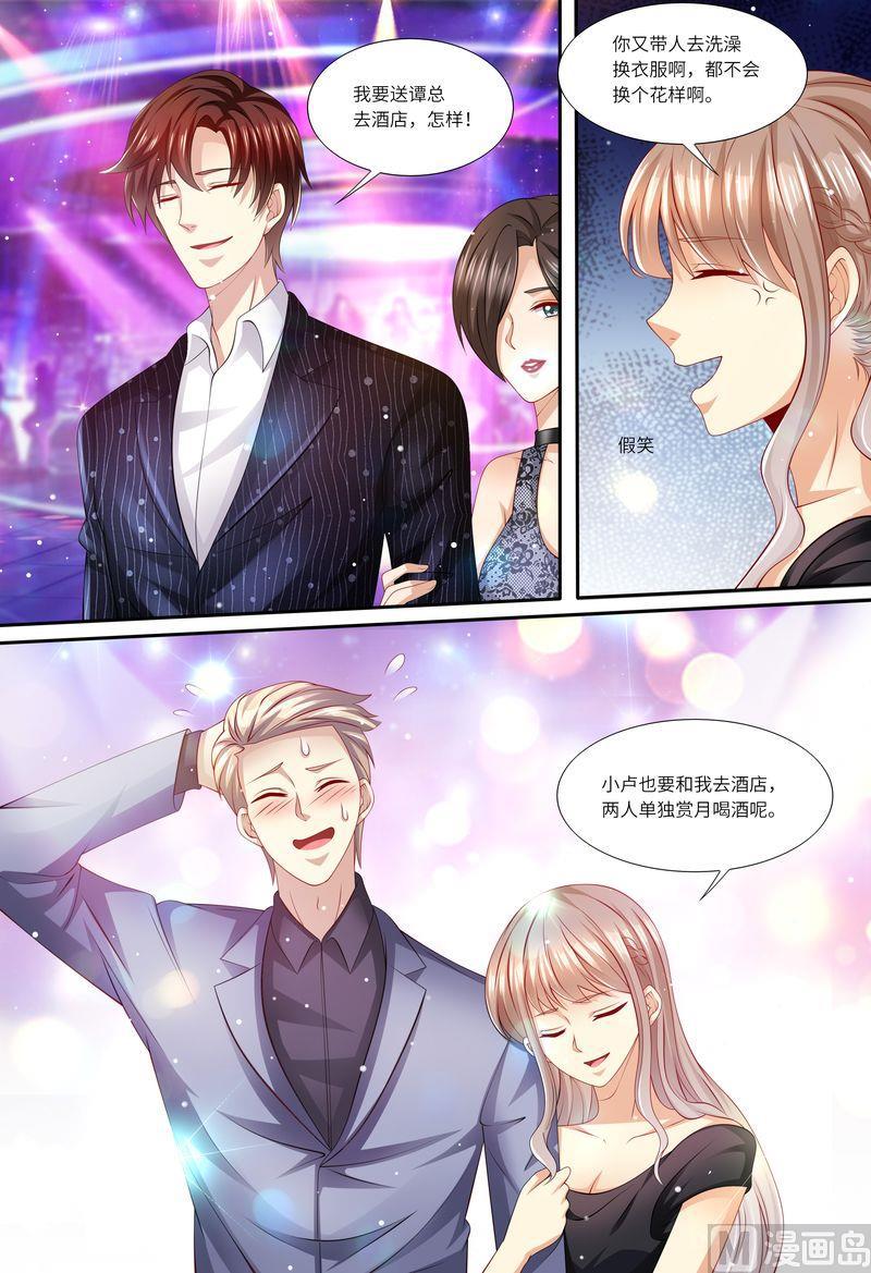 天价宠妻 总裁夫人休想逃韩漫全集-第140话 四个人一台戏无删减无遮挡章节图片 