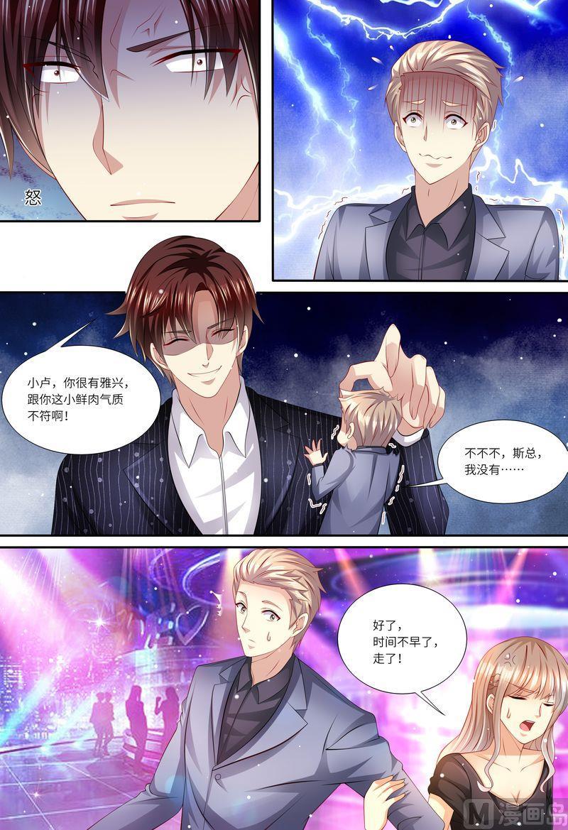 天价宠妻 总裁夫人休想逃韩漫全集-第140话 四个人一台戏无删减无遮挡章节图片 