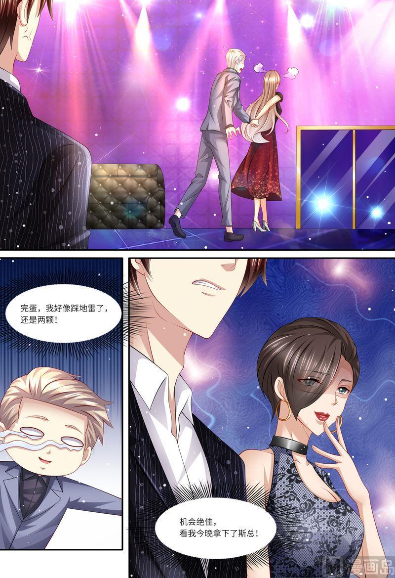 天价宠妻 总裁夫人休想逃韩漫全集-第140话 四个人一台戏无删减无遮挡章节图片 
