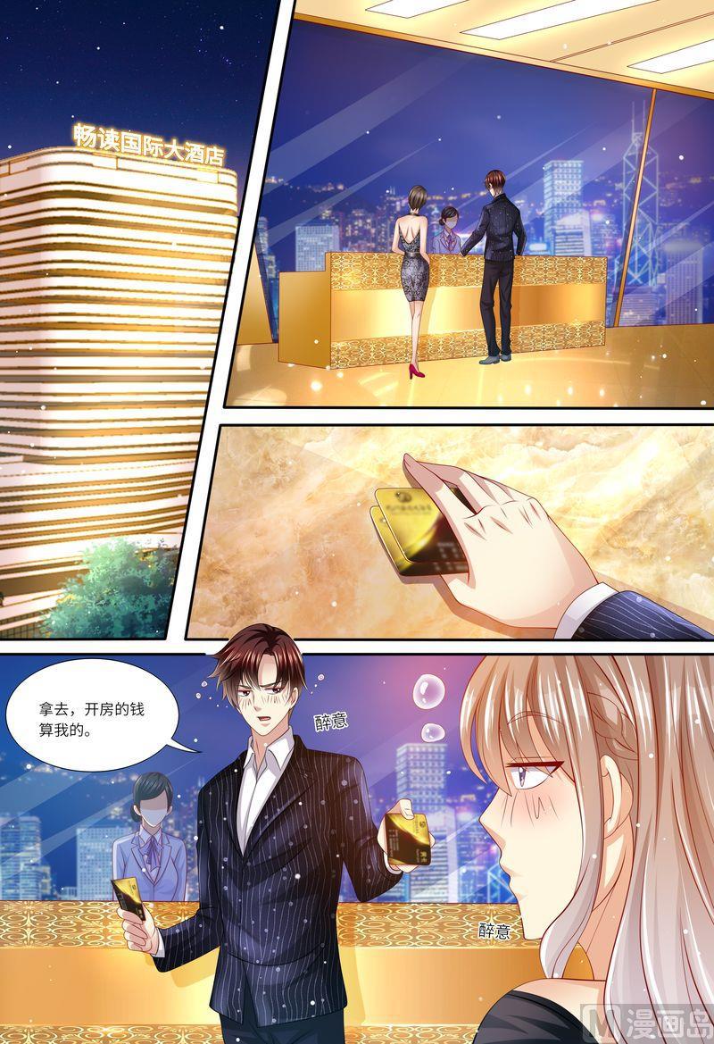 天价宠妻 总裁夫人休想逃韩漫全集-第140话 四个人一台戏无删减无遮挡章节图片 