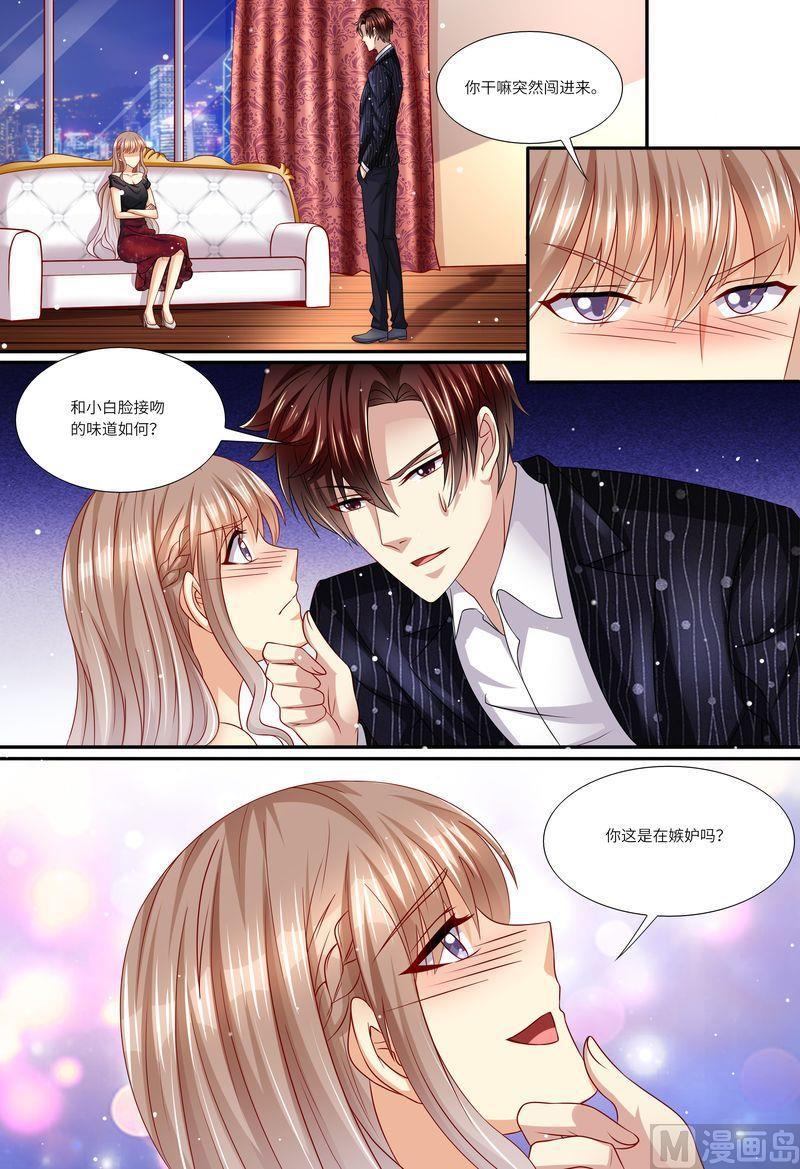 天价宠妻 总裁夫人休想逃韩漫全集-第141话 有关系无删减无遮挡章节图片 
