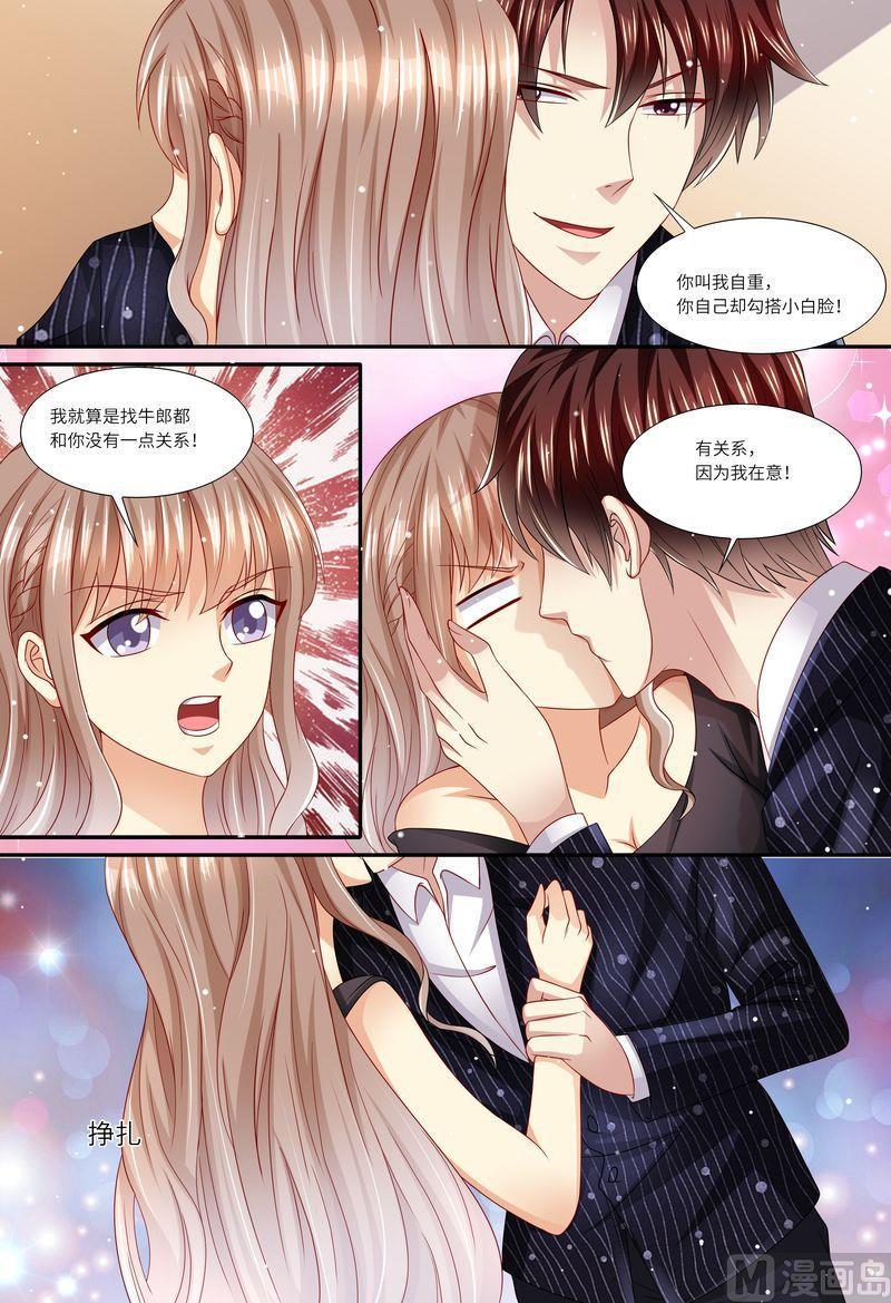天价宠妻 总裁夫人休想逃韩漫全集-第141话 有关系无删减无遮挡章节图片 