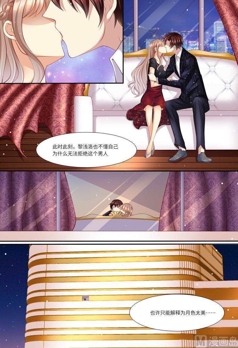 天价宠妻 总裁夫人休想逃韩漫全集-第141话 有关系无删减无遮挡章节图片 