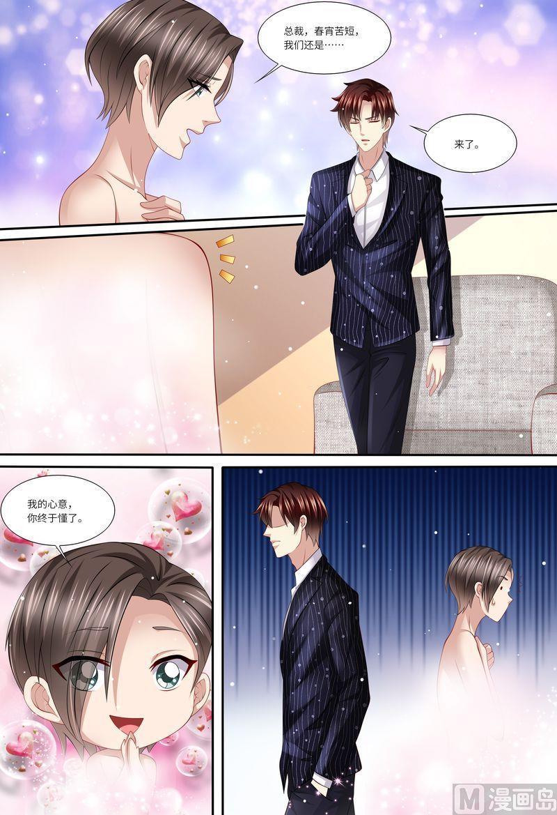 天价宠妻 总裁夫人休想逃韩漫全集-第141话 有关系无删减无遮挡章节图片 