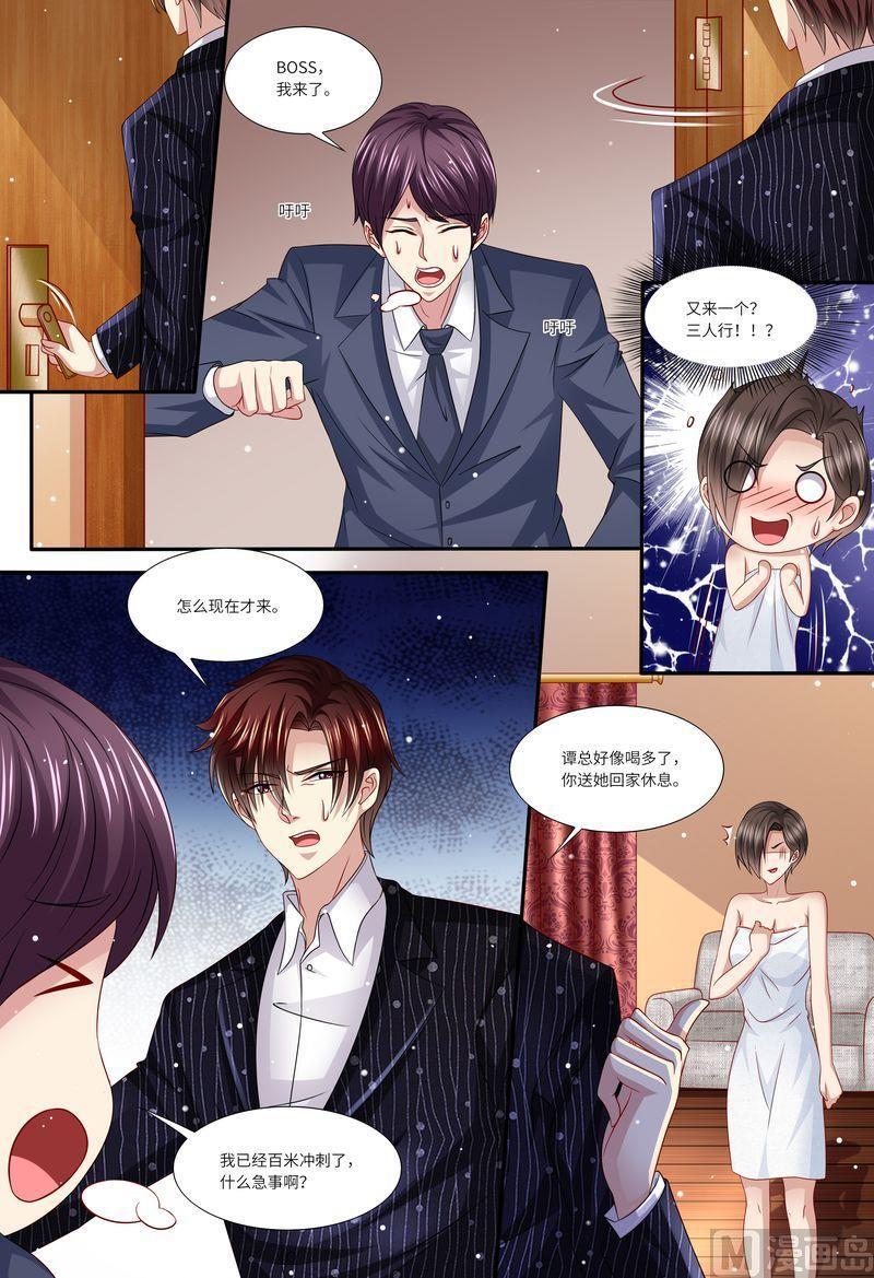 天价宠妻 总裁夫人休想逃韩漫全集-第141话 有关系无删减无遮挡章节图片 