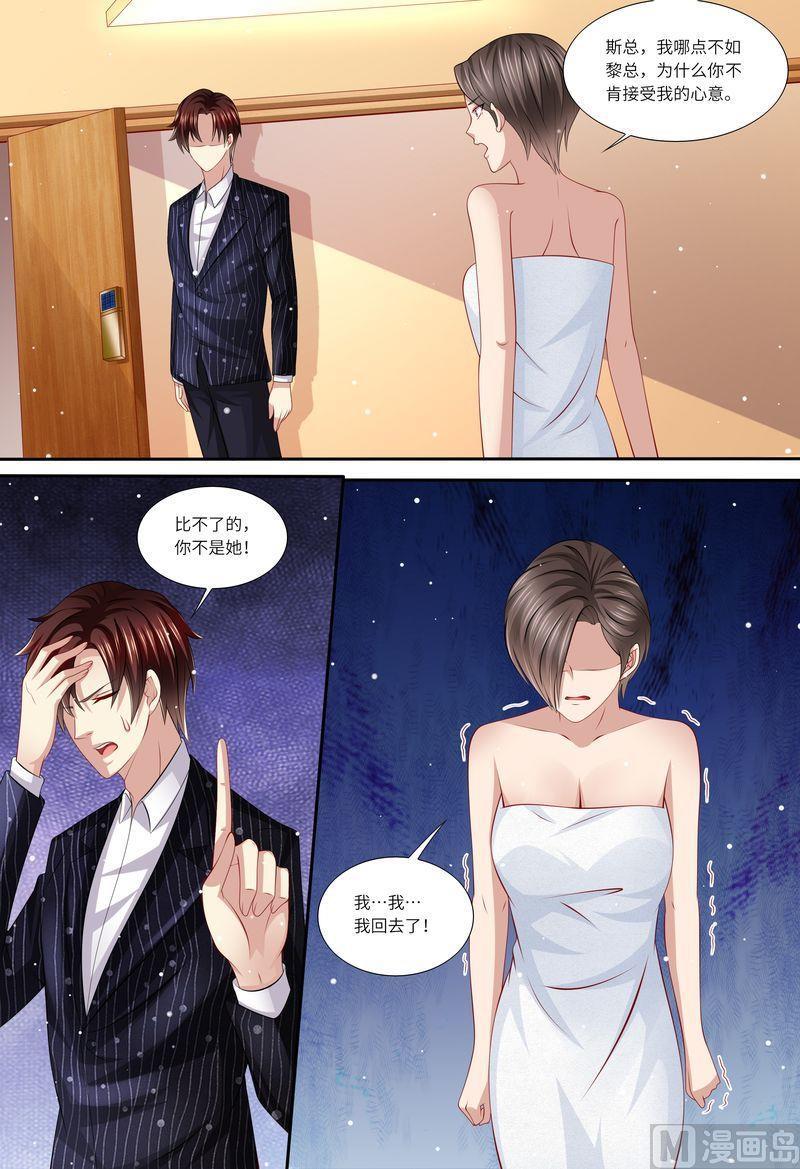 天价宠妻 总裁夫人休想逃韩漫全集-第141话 有关系无删减无遮挡章节图片 