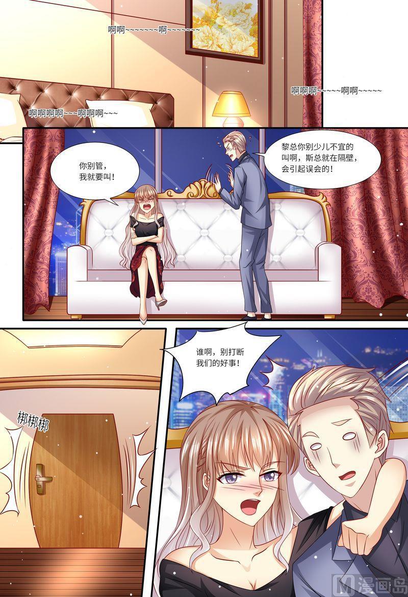 天价宠妻 总裁夫人休想逃韩漫全集-第141话 有关系无删减无遮挡章节图片 