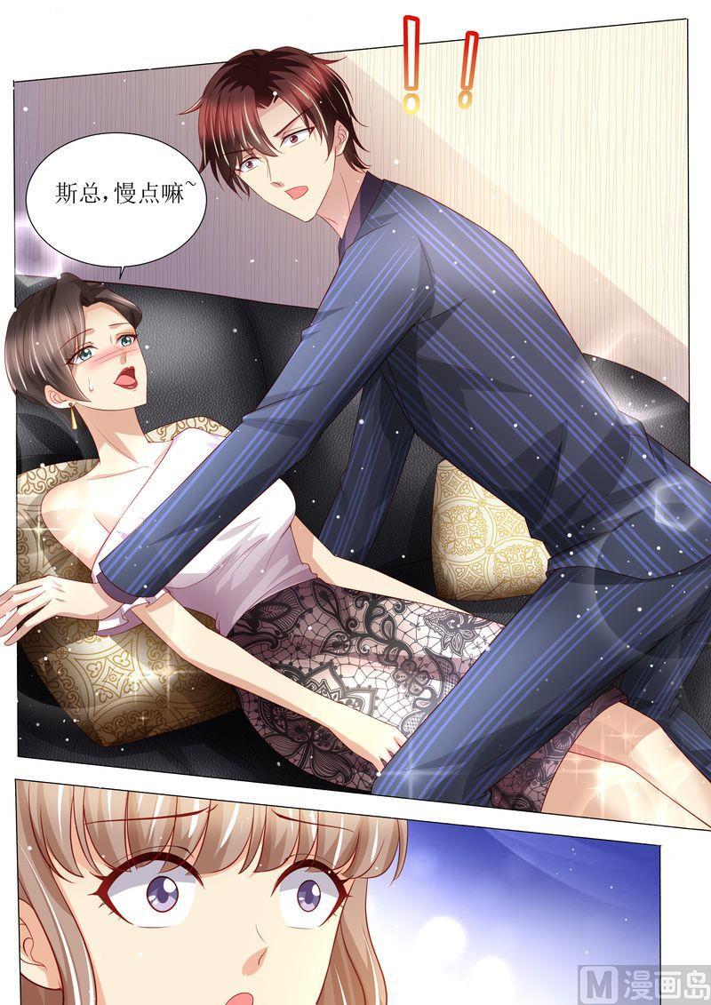 天价宠妻 总裁夫人休想逃韩漫全集-第142话 再次误会无删减无遮挡章节图片 