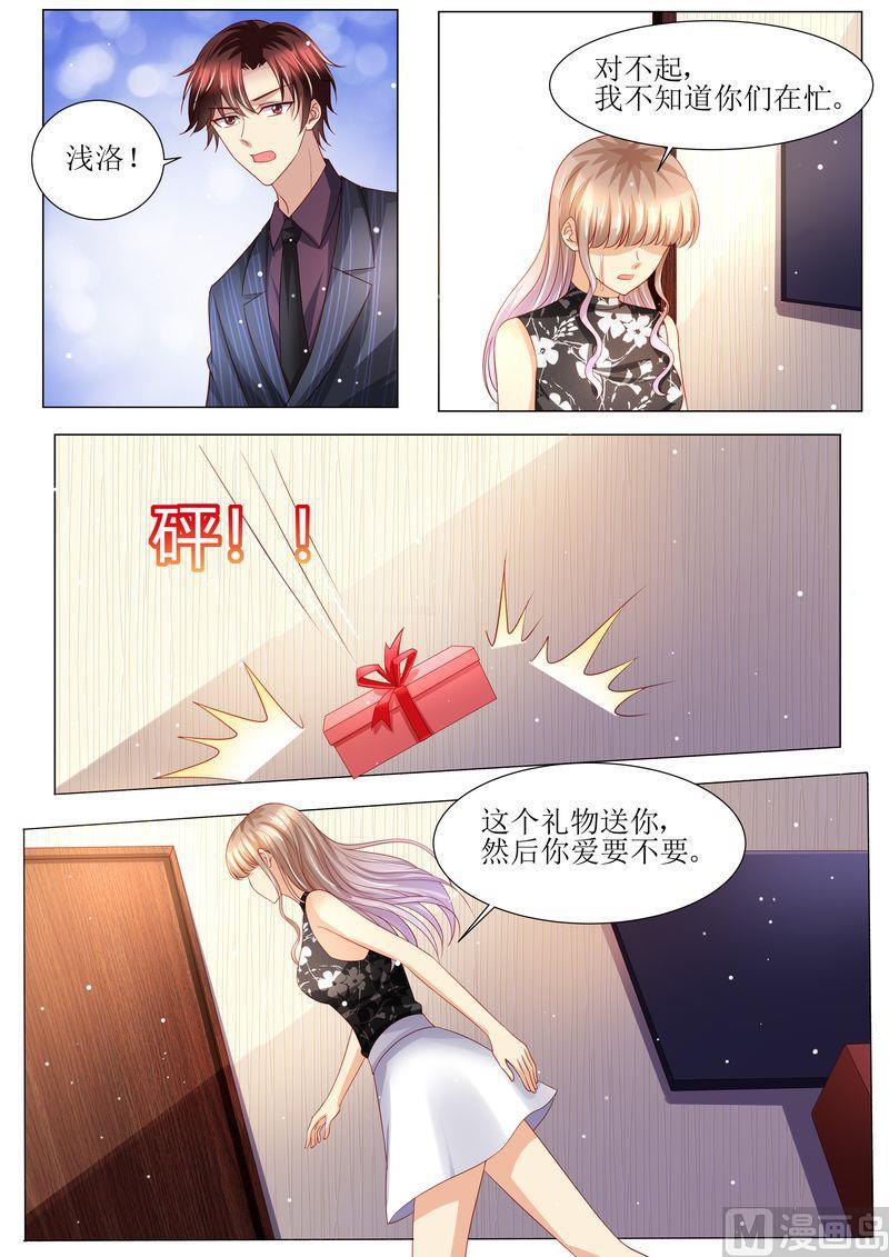 天价宠妻 总裁夫人休想逃韩漫全集-第142话 再次误会无删减无遮挡章节图片 