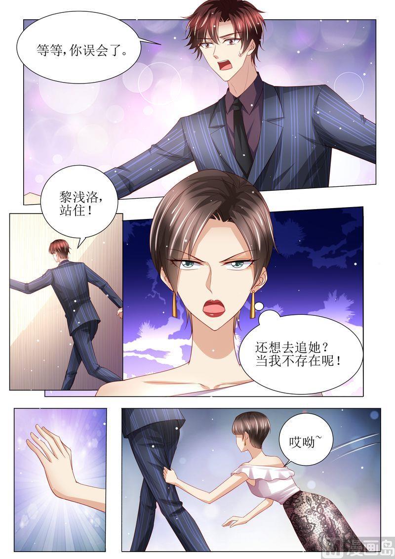 天价宠妻 总裁夫人休想逃韩漫全集-第142话 再次误会无删减无遮挡章节图片 