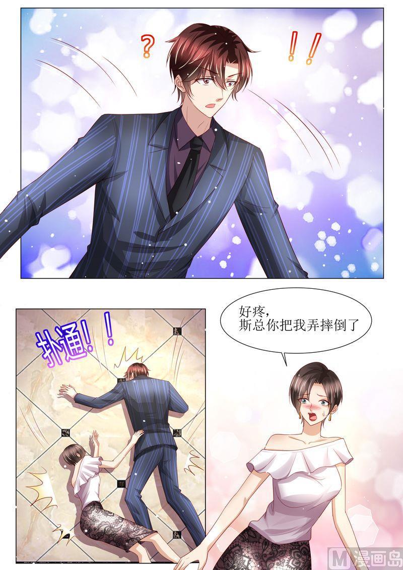 天价宠妻 总裁夫人休想逃韩漫全集-第142话 再次误会无删减无遮挡章节图片 