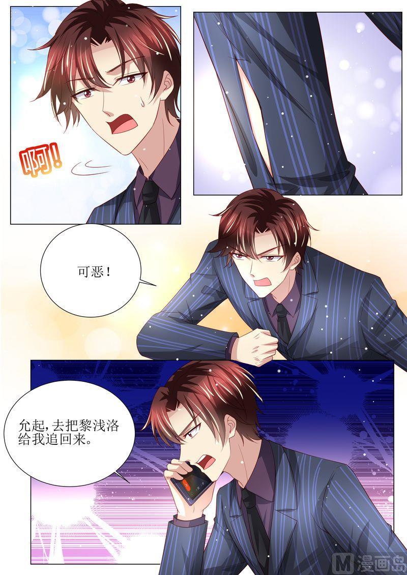 天价宠妻 总裁夫人休想逃韩漫全集-第142话 再次误会无删减无遮挡章节图片 