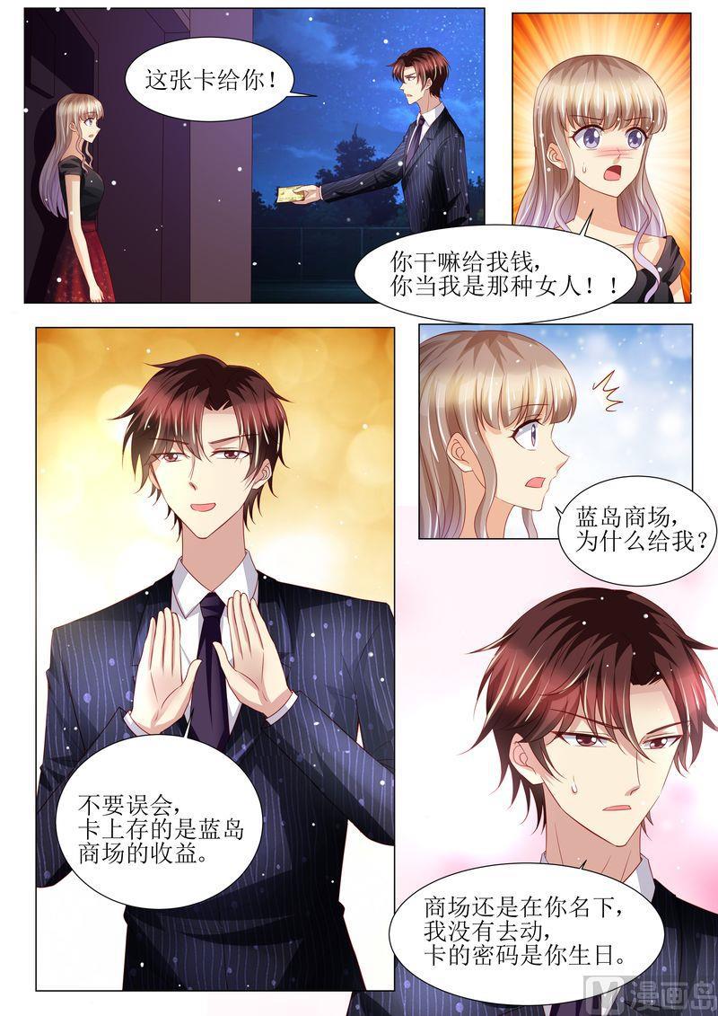 天价宠妻 总裁夫人休想逃韩漫全集-第142话 再次误会无删减无遮挡章节图片 