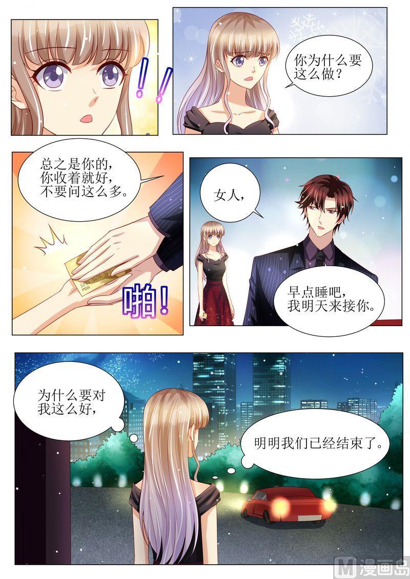 天价宠妻 总裁夫人休想逃韩漫全集-第142话 再次误会无删减无遮挡章节图片 