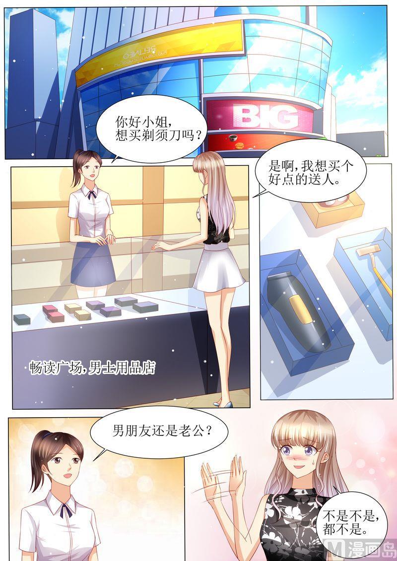 天价宠妻 总裁夫人休想逃韩漫全集-第142话 再次误会无删减无遮挡章节图片 