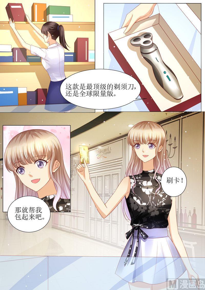 天价宠妻 总裁夫人休想逃韩漫全集-第142话 再次误会无删减无遮挡章节图片 