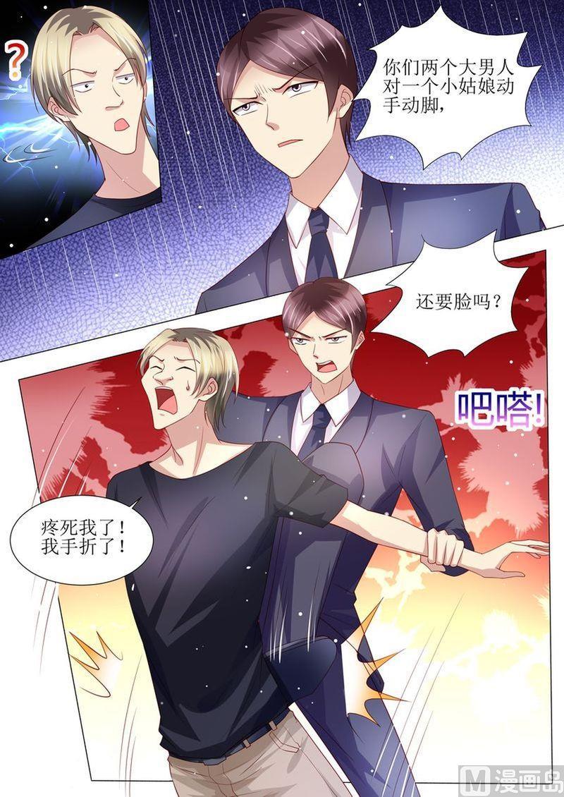 天价宠妻 总裁夫人休想逃韩漫全集-第143话 不可原谅无删减无遮挡章节图片 
