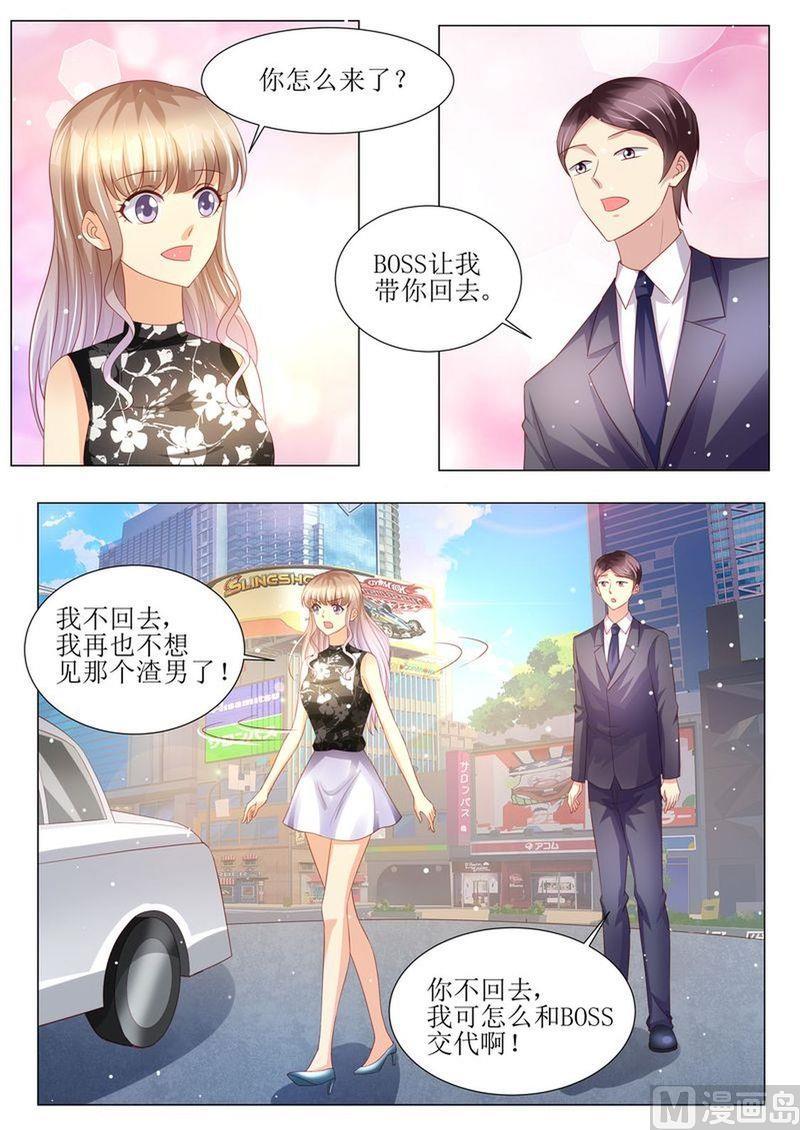天价宠妻 总裁夫人休想逃韩漫全集-第143话 不可原谅无删减无遮挡章节图片 