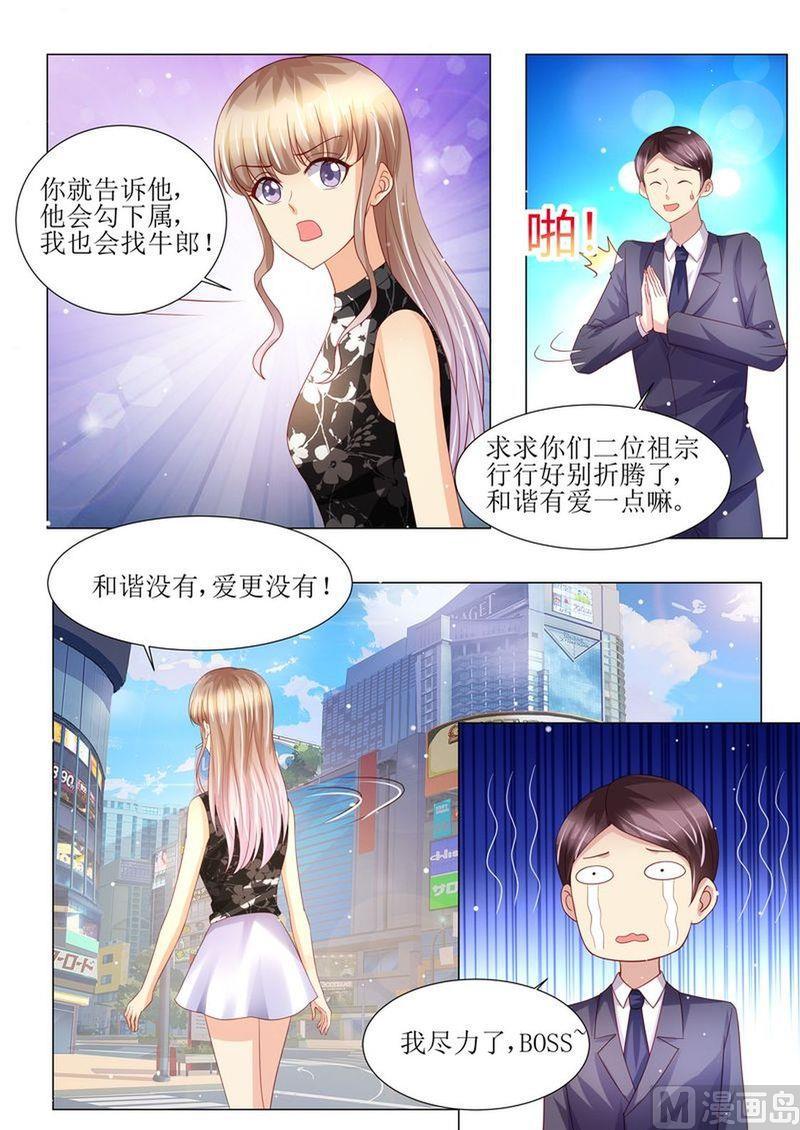 天价宠妻 总裁夫人休想逃韩漫全集-第143话 不可原谅无删减无遮挡章节图片 