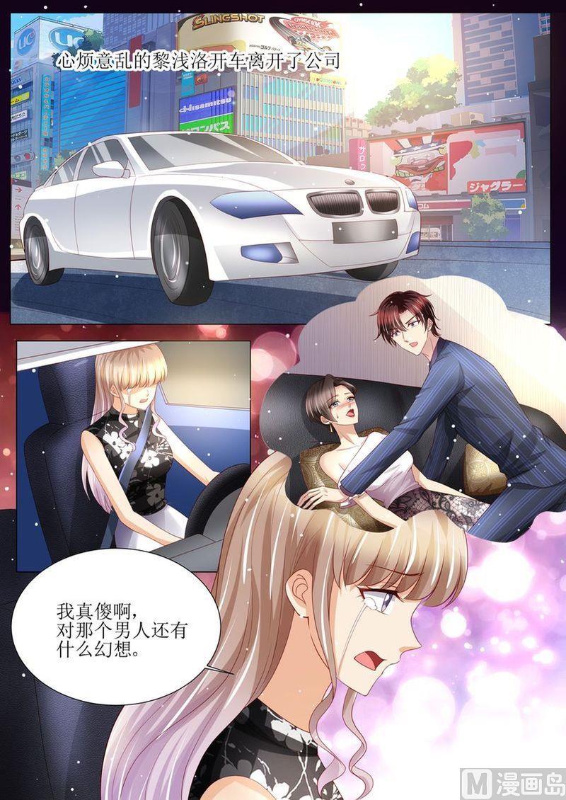 天价宠妻 总裁夫人休想逃韩漫全集-第143话 不可原谅无删减无遮挡章节图片 
