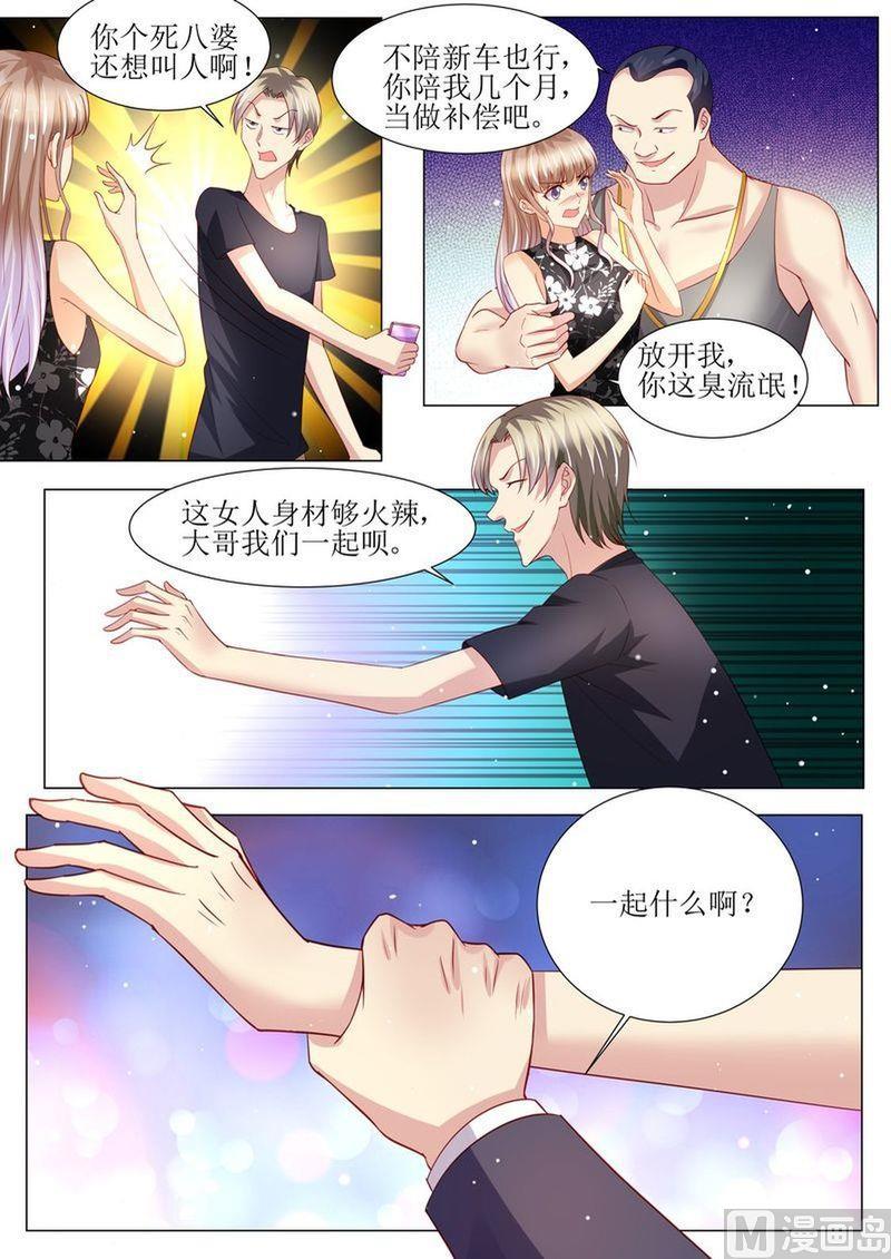 天价宠妻 总裁夫人休想逃韩漫全集-第143话 不可原谅无删减无遮挡章节图片 