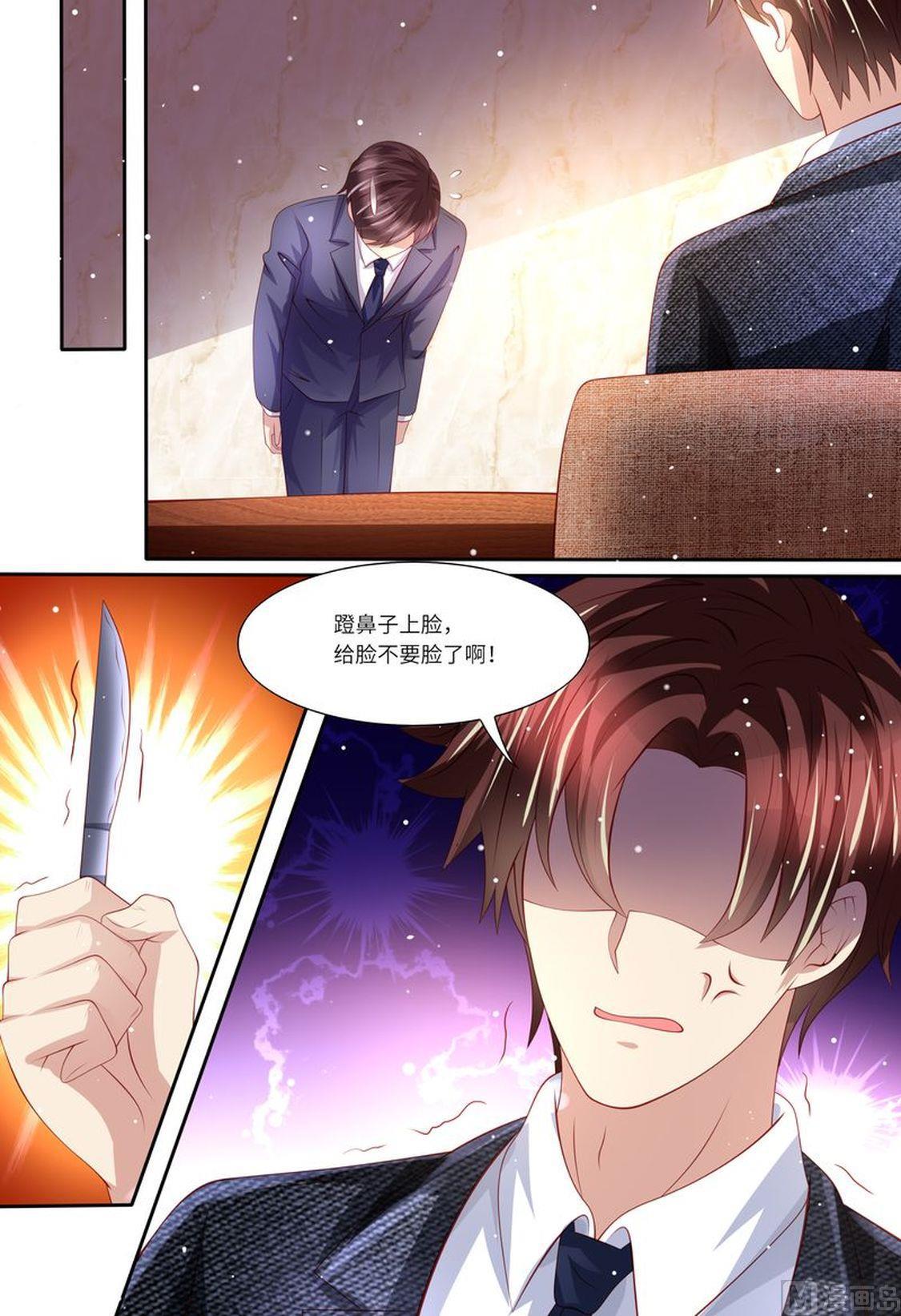 天价宠妻 总裁夫人休想逃韩漫全集-第144话 温泉邀请无删减无遮挡章节图片 