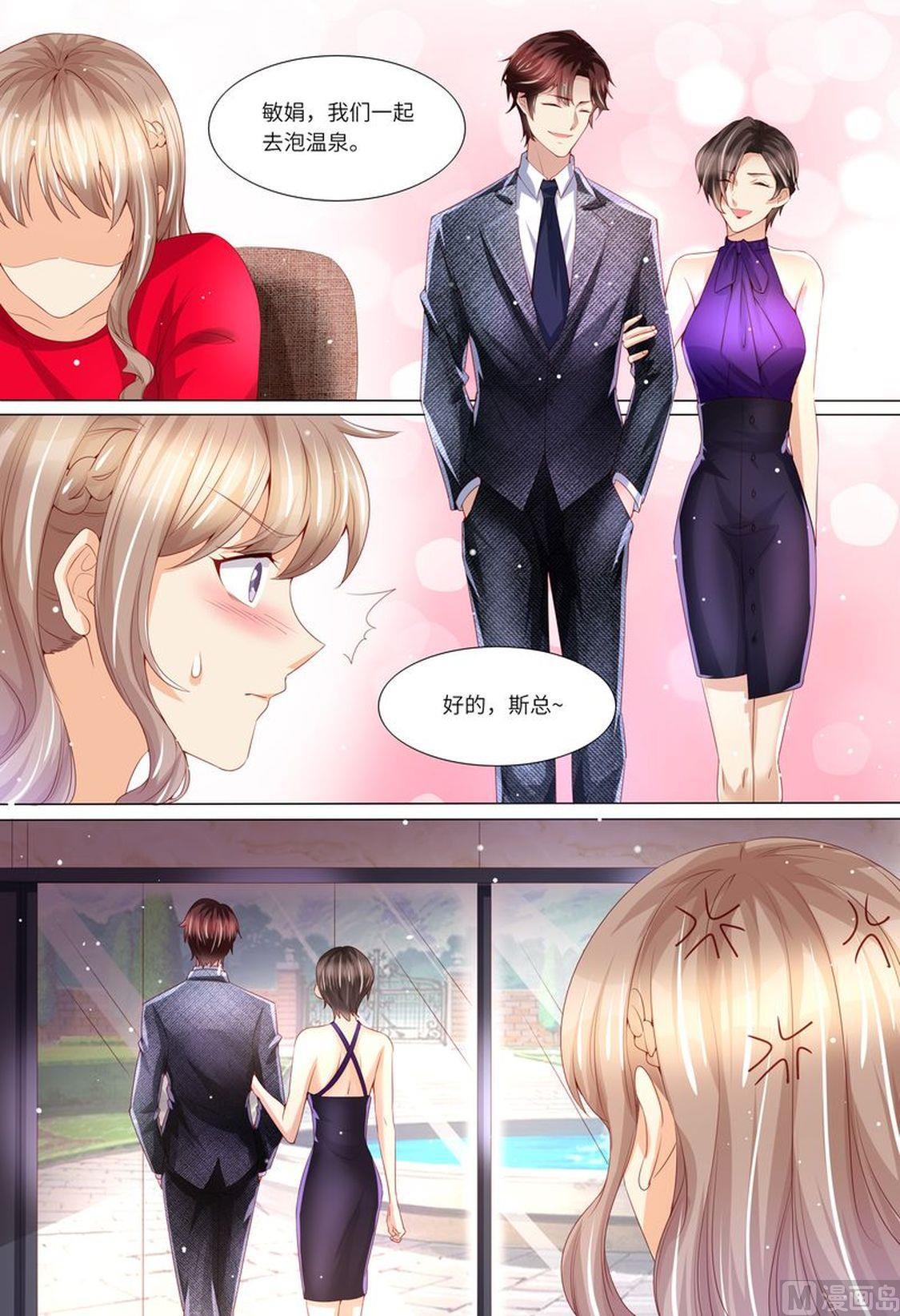 天价宠妻 总裁夫人休想逃韩漫全集-第144话 温泉邀请无删减无遮挡章节图片 