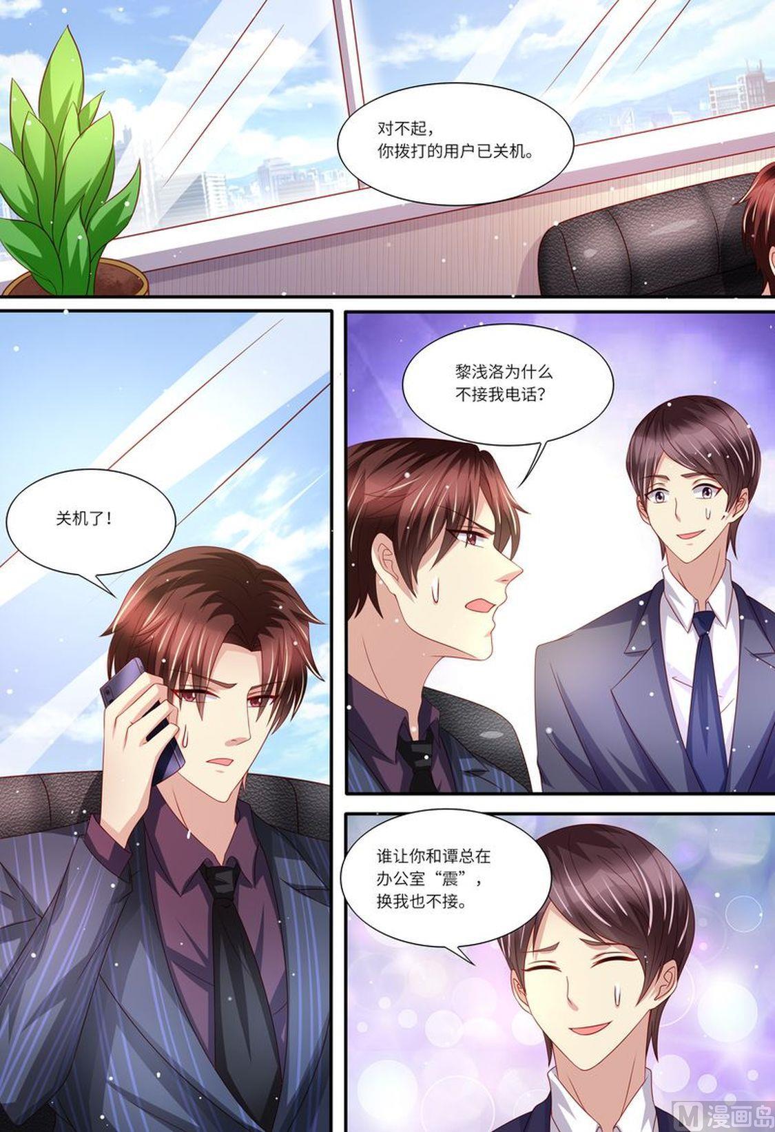 天价宠妻 总裁夫人休想逃韩漫全集-第144话 温泉邀请无删减无遮挡章节图片 