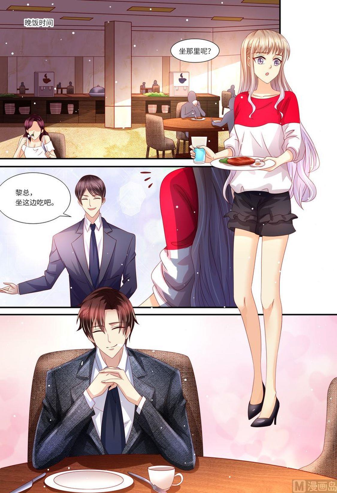 天价宠妻 总裁夫人休想逃韩漫全集-第144话 温泉邀请无删减无遮挡章节图片 