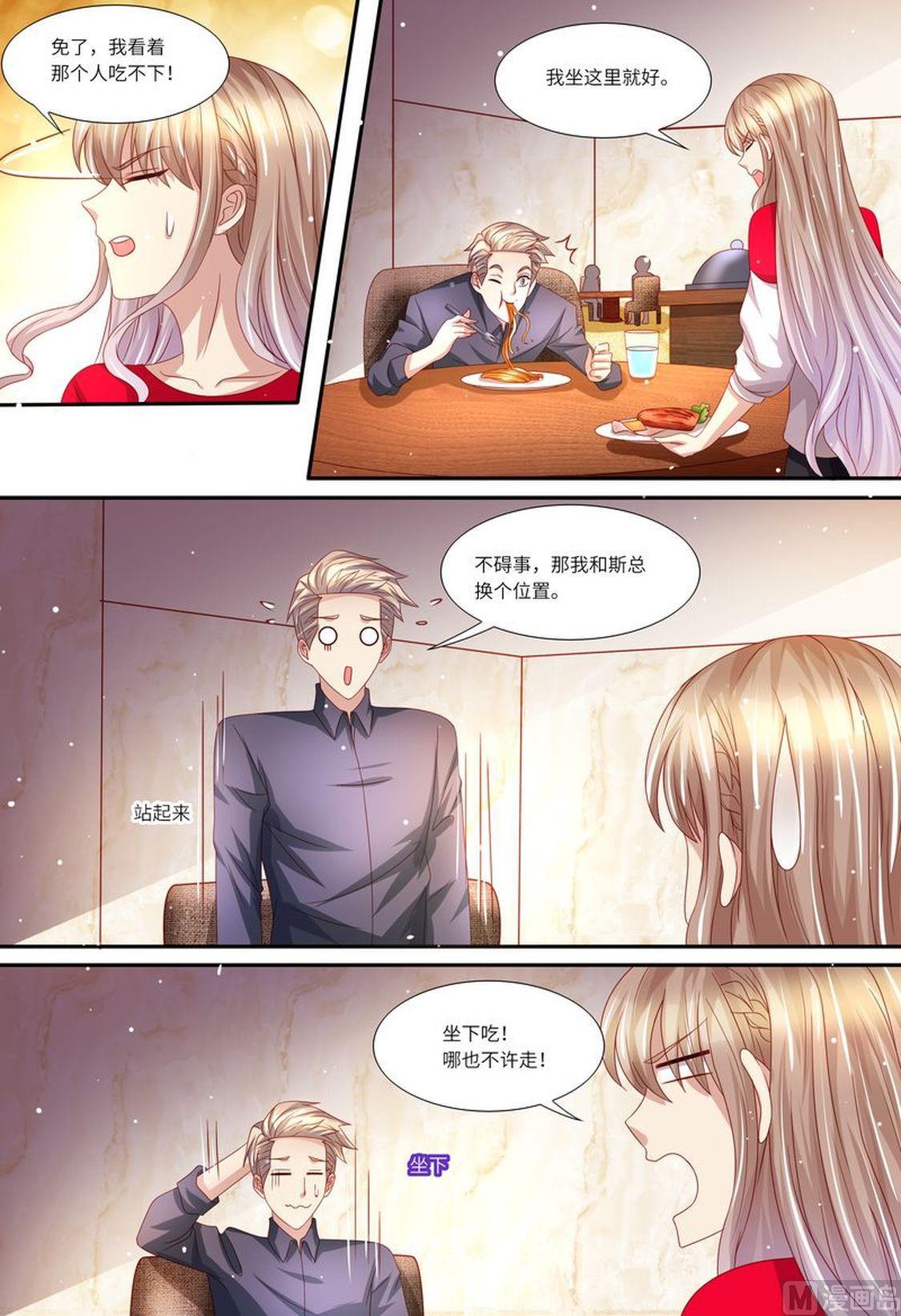 天价宠妻 总裁夫人休想逃韩漫全集-第144话 温泉邀请无删减无遮挡章节图片 