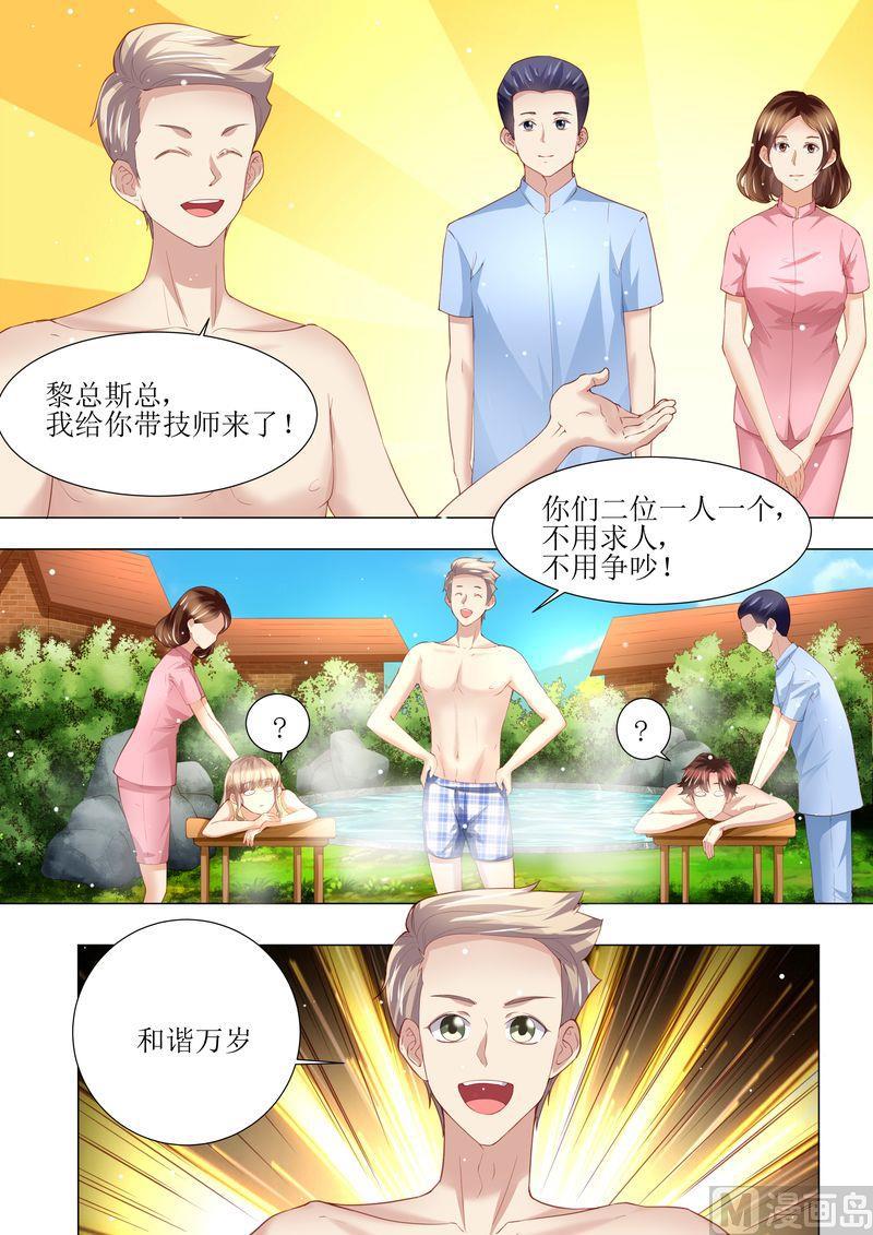 天价宠妻 总裁夫人休想逃韩漫全集-第145话 一人一个无删减无遮挡章节图片 