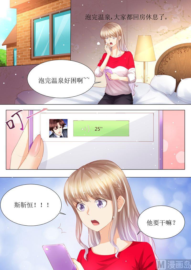 天价宠妻 总裁夫人休想逃韩漫全集-第145话 一人一个无删减无遮挡章节图片 