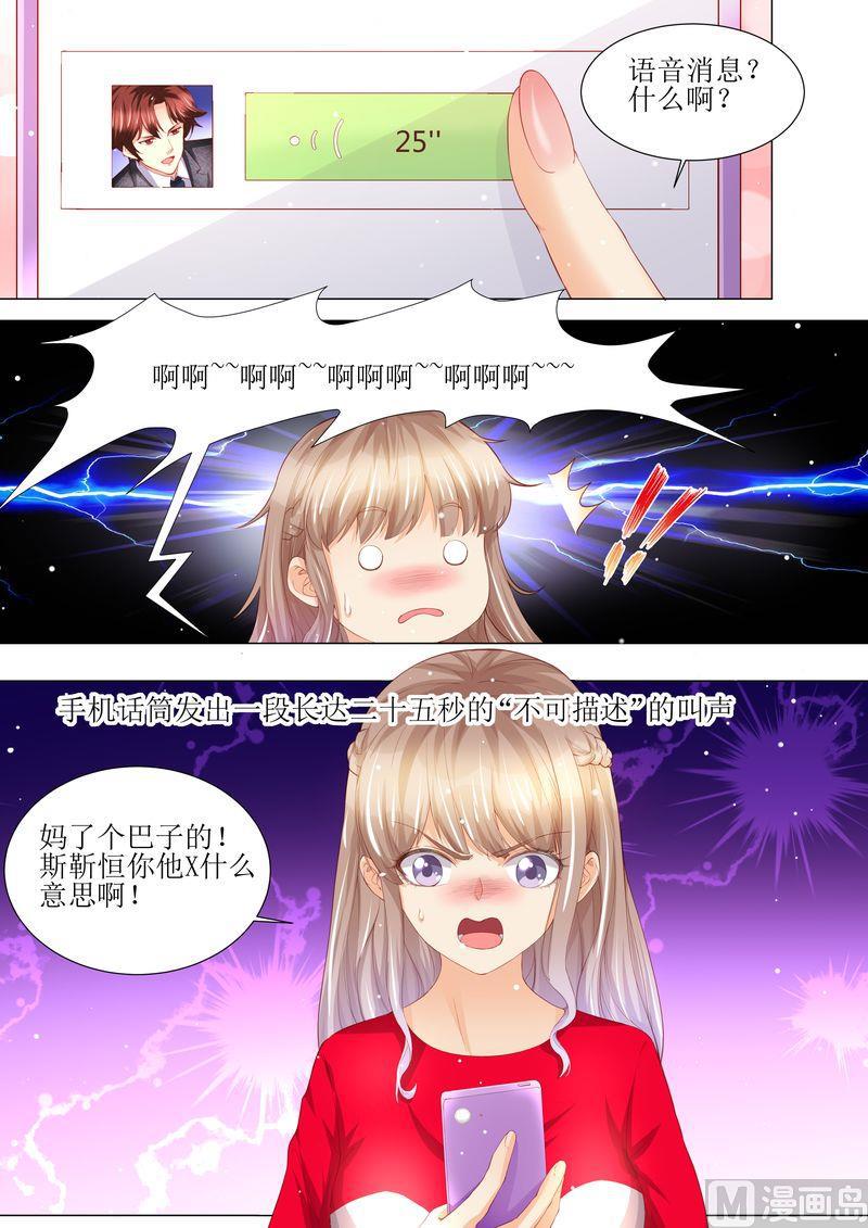 天价宠妻 总裁夫人休想逃韩漫全集-第145话 一人一个无删减无遮挡章节图片 