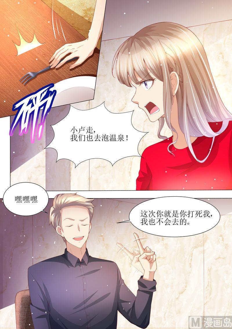 天价宠妻 总裁夫人休想逃-第145话 一人一个全彩韩漫标签