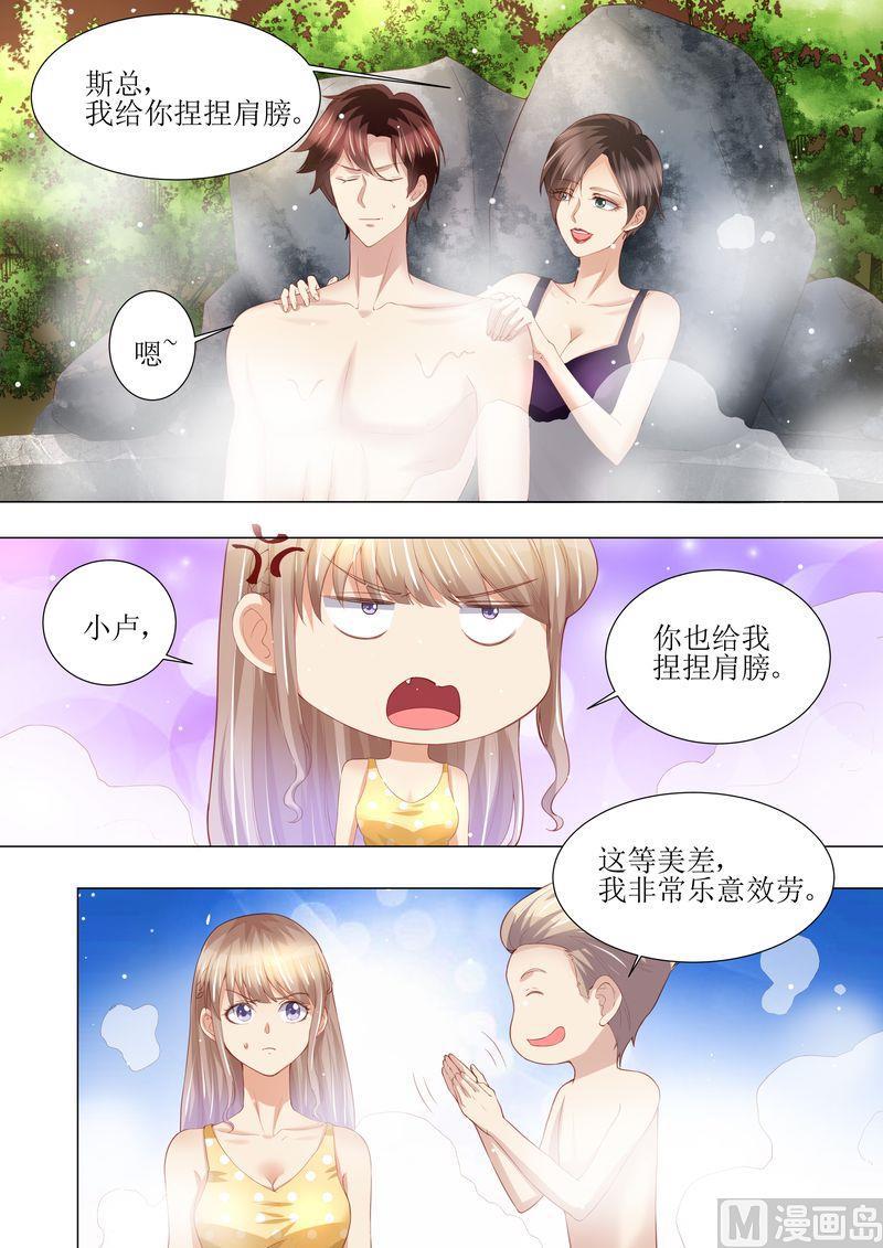 天价宠妻 总裁夫人休想逃韩漫全集-第145话 一人一个无删减无遮挡章节图片 