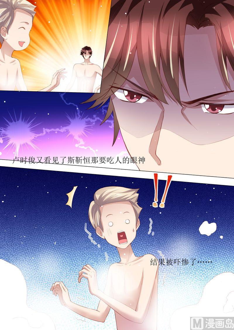 天价宠妻 总裁夫人休想逃韩漫全集-第145话 一人一个无删减无遮挡章节图片 