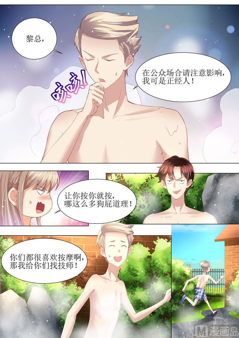 天价宠妻 总裁夫人休想逃韩漫全集-第145话 一人一个无删减无遮挡章节图片 