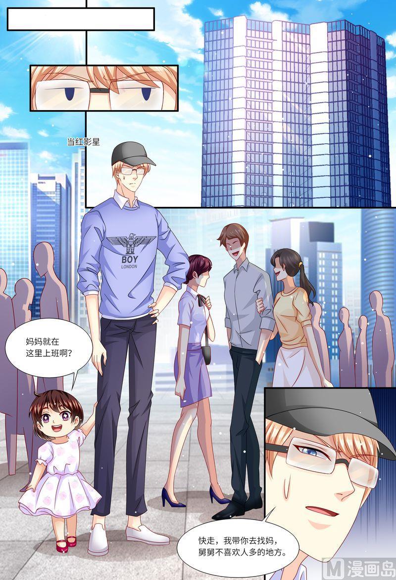 天价宠妻 总裁夫人休想逃韩漫全集-第146话 解释清楚！无删减无遮挡章节图片 