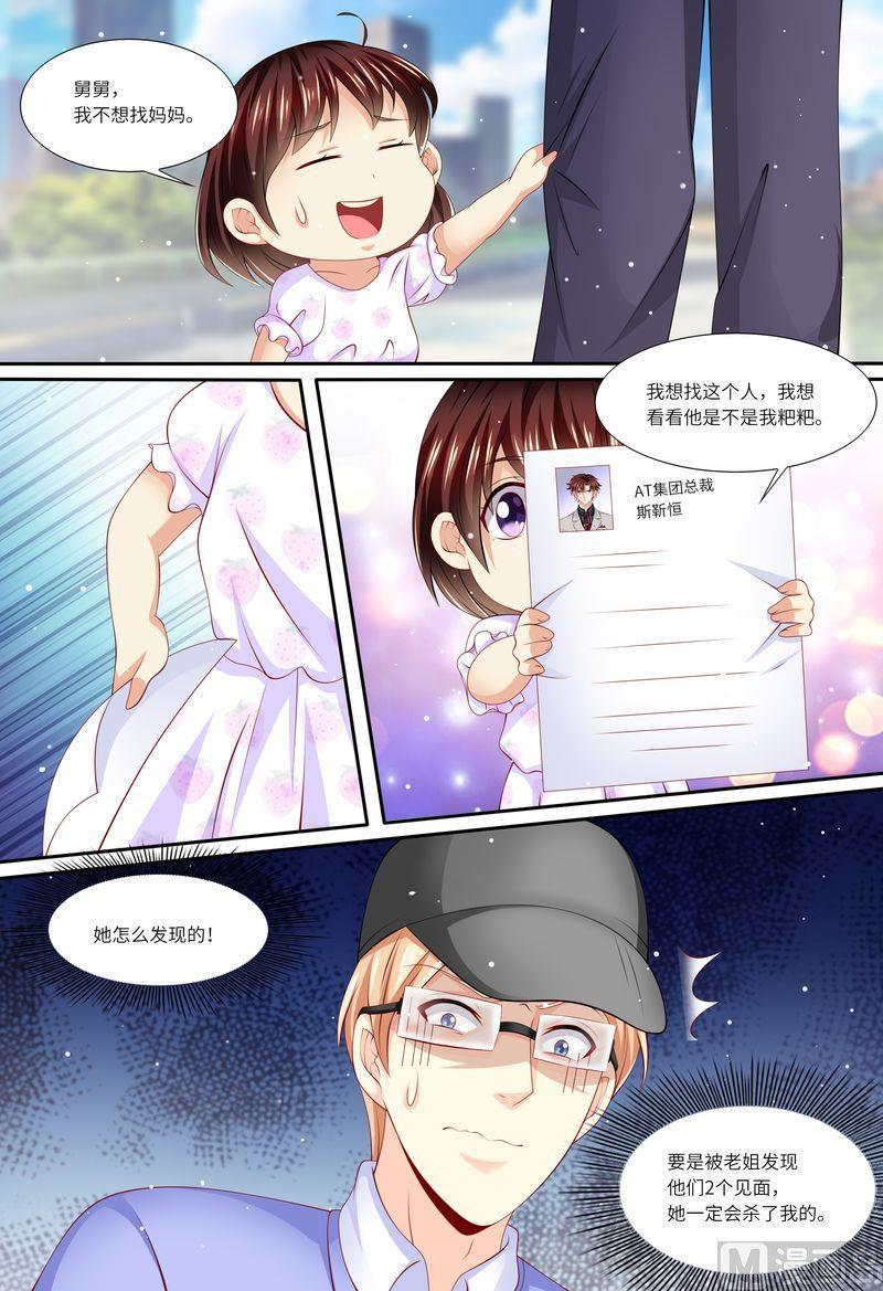 天价宠妻 总裁夫人休想逃韩漫全集-第146话 解释清楚！无删减无遮挡章节图片 