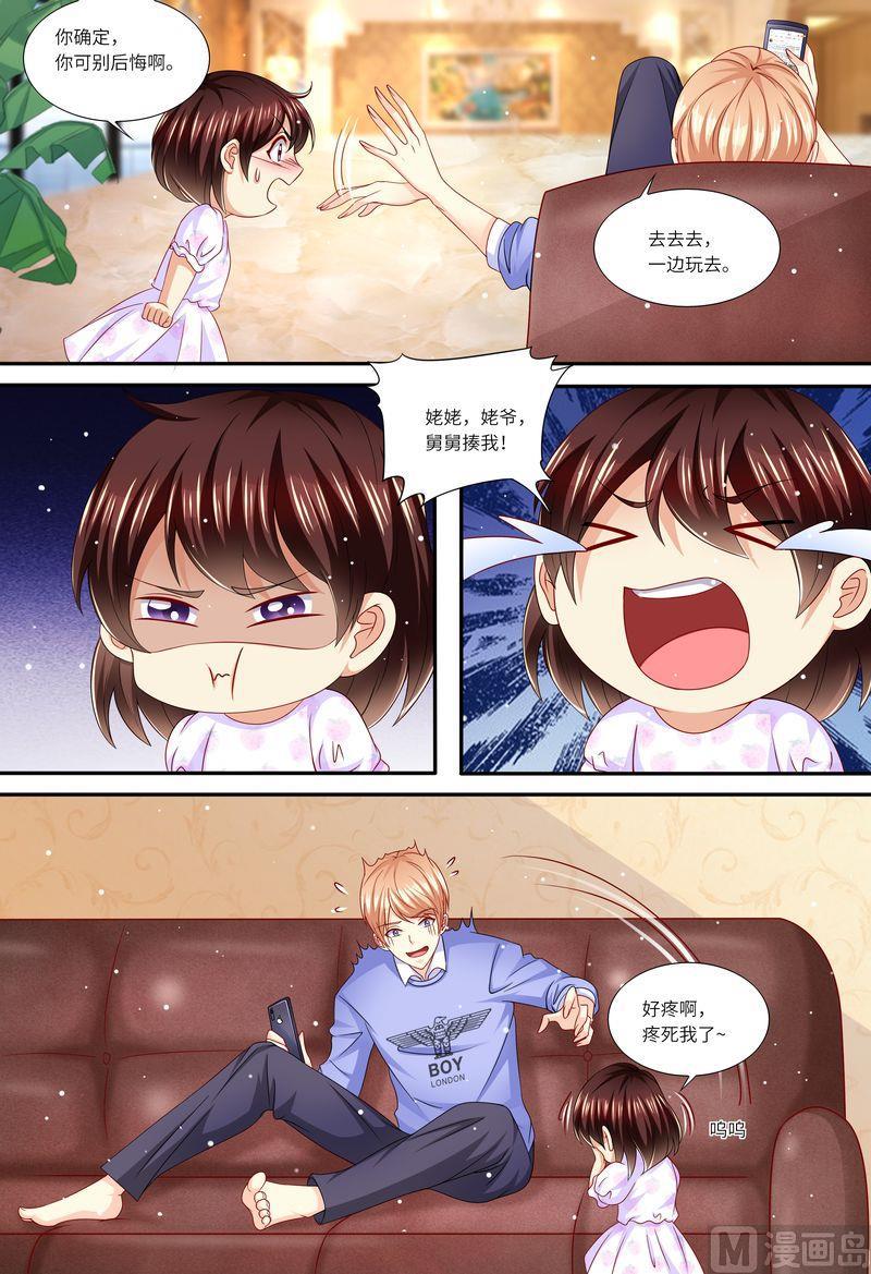 天价宠妻 总裁夫人休想逃韩漫全集-第146话 解释清楚！无删减无遮挡章节图片 