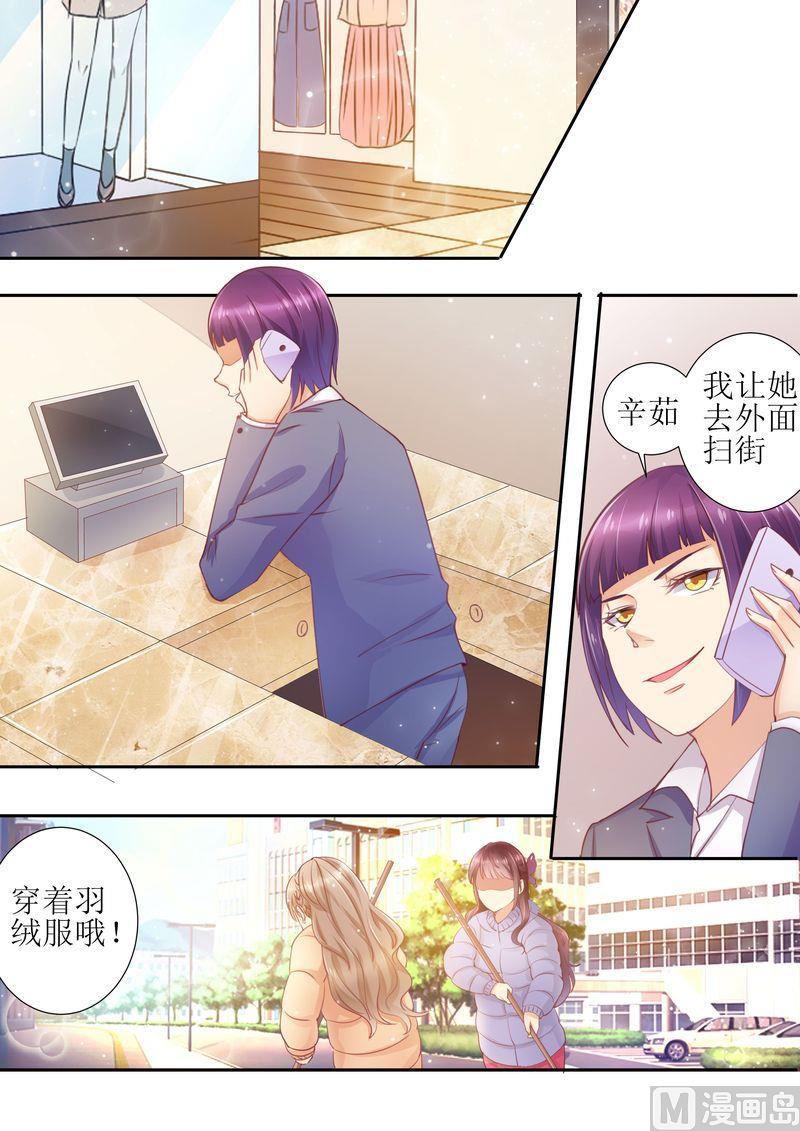 天价宠妻 总裁夫人休想逃韩漫全集-第15话 能忍则忍无删减无遮挡章节图片 