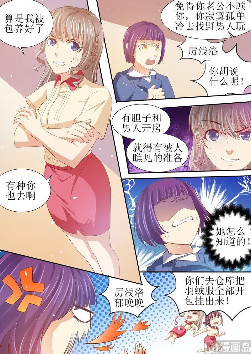 天价宠妻 总裁夫人休想逃韩漫全集-第15话 能忍则忍无删减无遮挡章节图片 