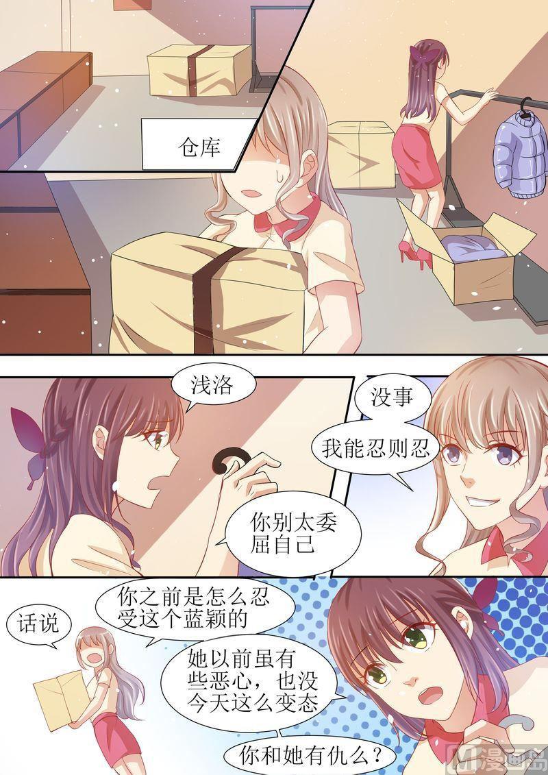 天价宠妻 总裁夫人休想逃韩漫全集-第15话 能忍则忍无删减无遮挡章节图片 