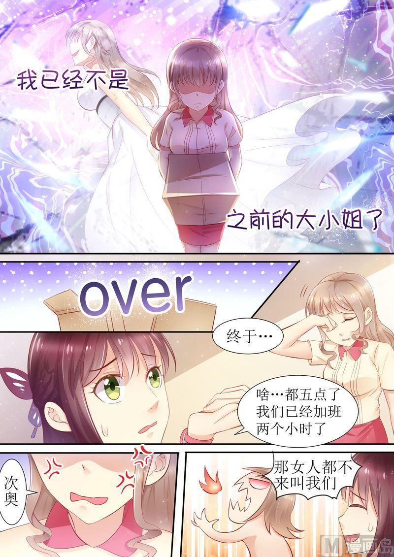 天价宠妻 总裁夫人休想逃韩漫全集-第15话 能忍则忍无删减无遮挡章节图片 