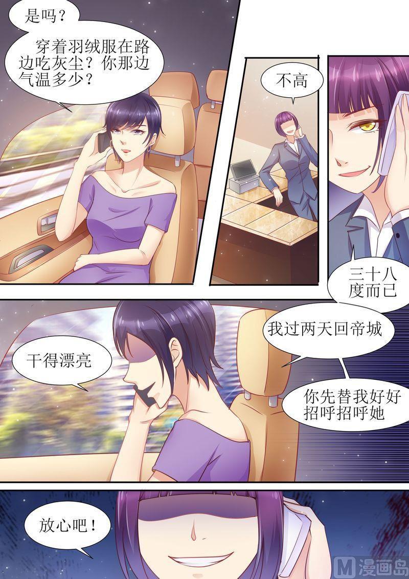 天价宠妻 总裁夫人休想逃韩漫全集-第15话 能忍则忍无删减无遮挡章节图片 
